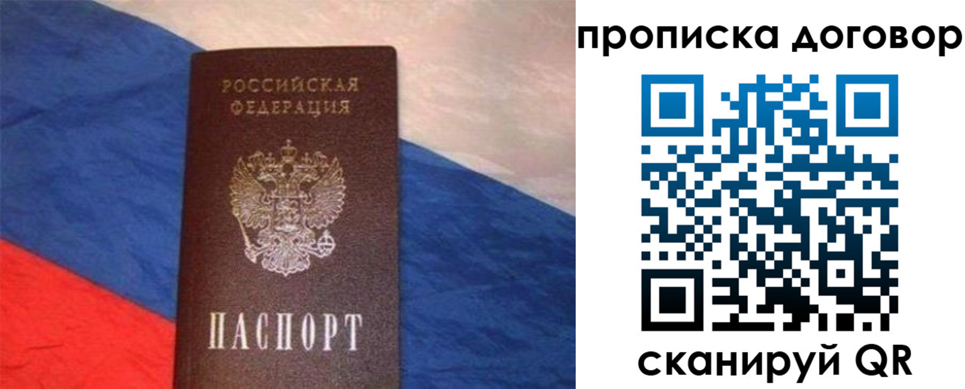 временная регистрация в Пятигорске