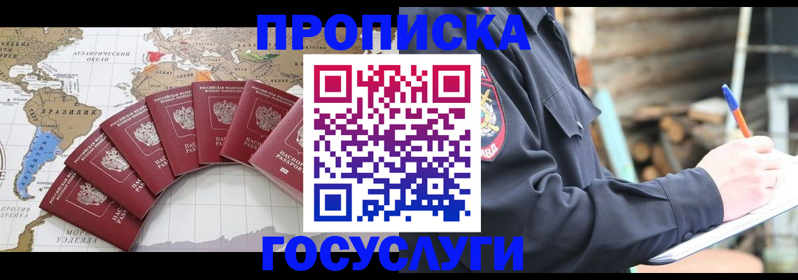 прописка иностранных граждан в Пятигорске