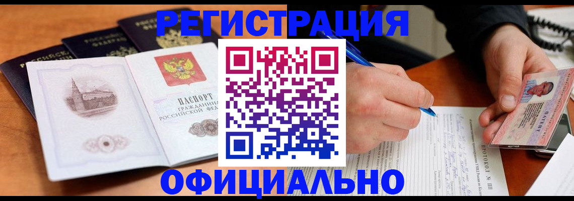 временная регистрация госуслуги в Пятигорске