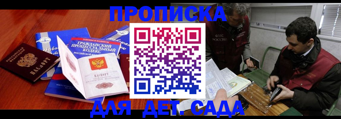 временная регистрация законно в Пятигорске