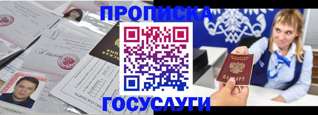 временная регистрация адрес в Пятигорске