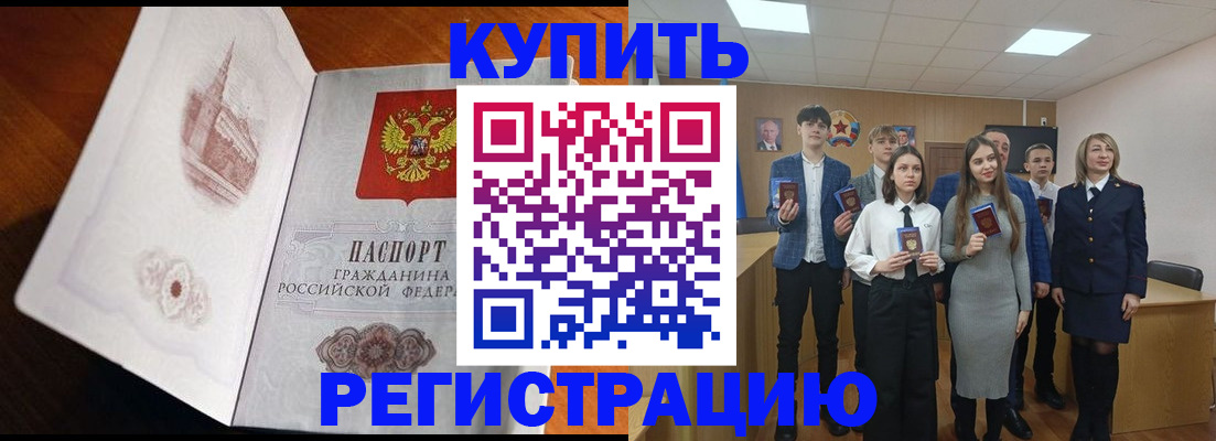 временная регистрация недорого в Пятигорске