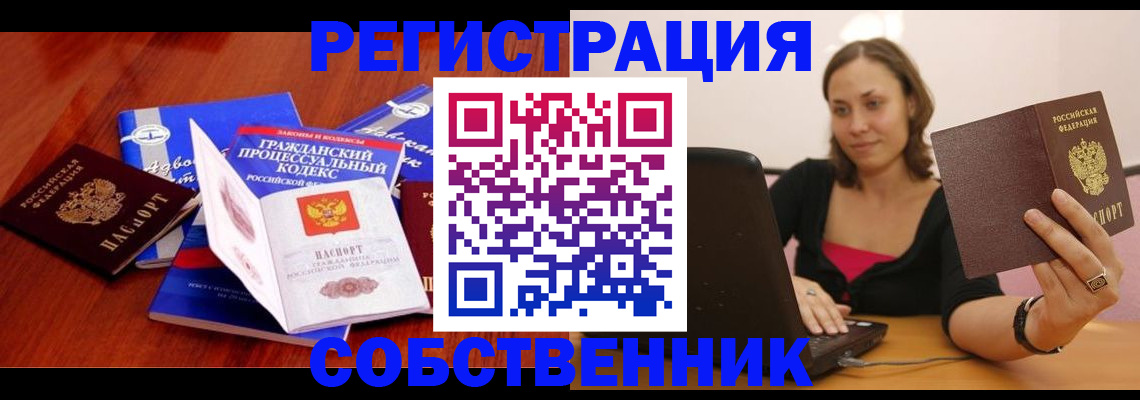 прописка штамп в Пятигорске