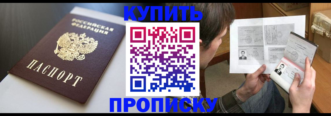найти адрес прописки в Пятигорске