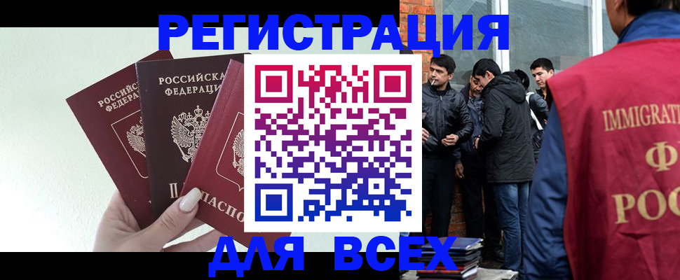прописка штамп в Пятигорске