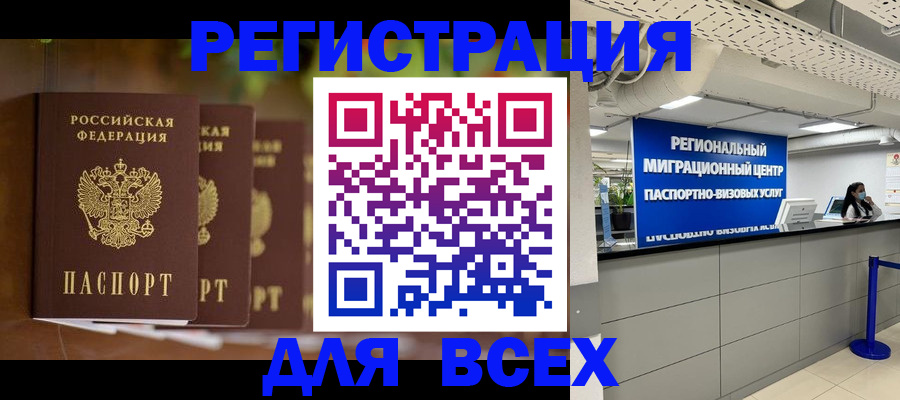 прописка от собственника в Пятигорске