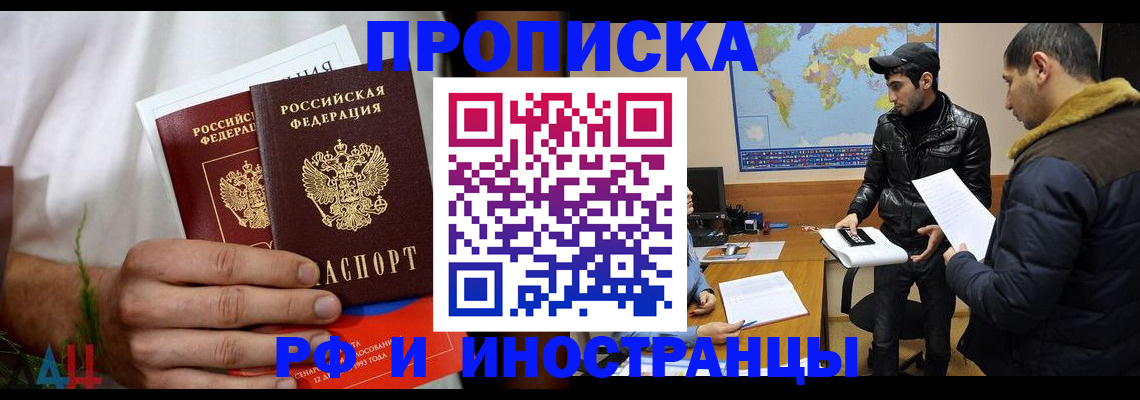 регистрация в Пятигорске