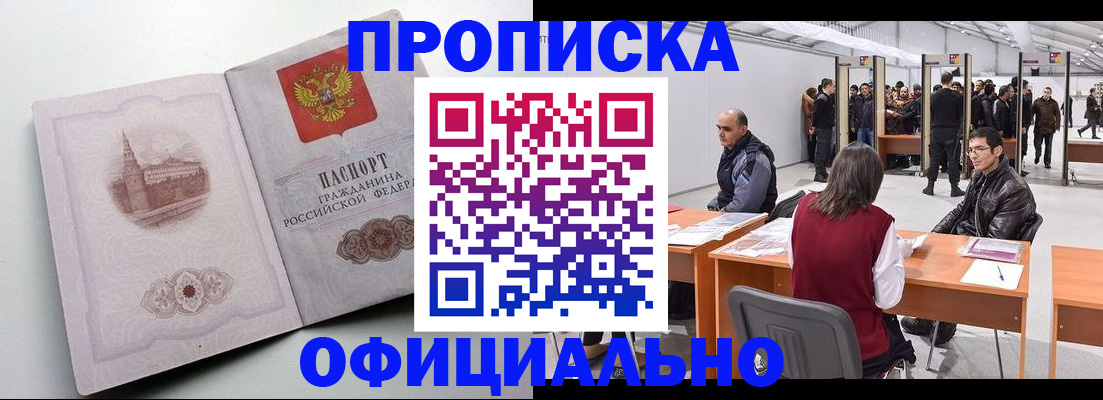 временная регистрация надежно в Пятигорске